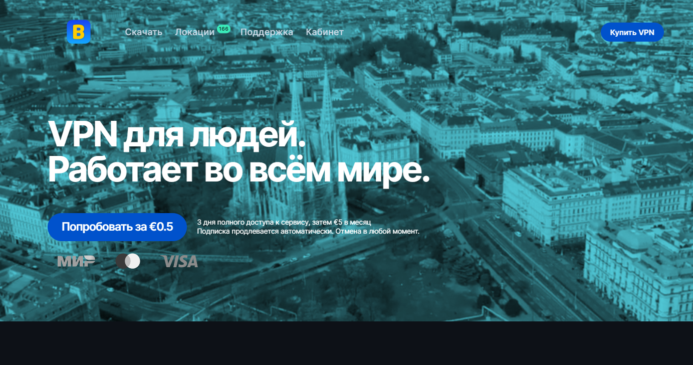 Главная страница сайта Ben’s VPN
